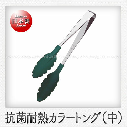 乐天商城 - 田辺金具 カラートング（中）（25cm）（グリーン）