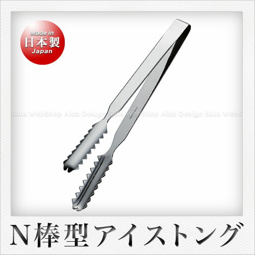 田辺金具 13-0ステンレス製 N棒型アイストング 鰐口（大）（23cm）