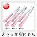 田辺金具 きゃっちだにゃん 卓上トング(18cm)(桃しま)