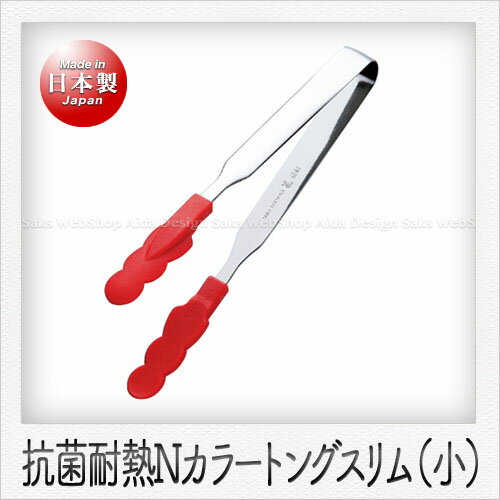 Rakuten - 田辺金具 Nカラートング スリム（小）（17.5cm）（レッド）