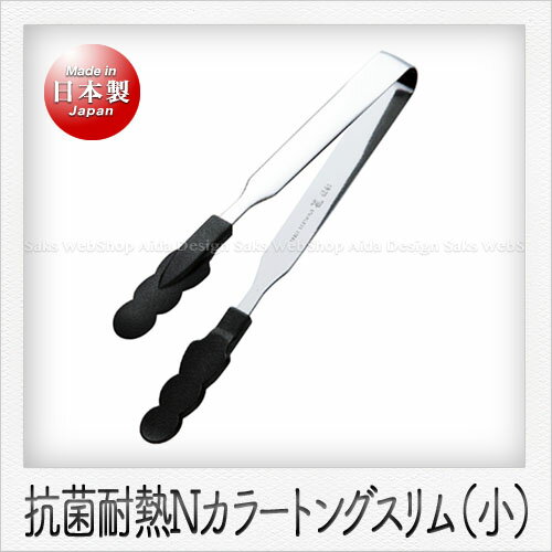Rakuten - 田辺金具 Nカラートング スリム（小）（17.5cm）（ブラック）