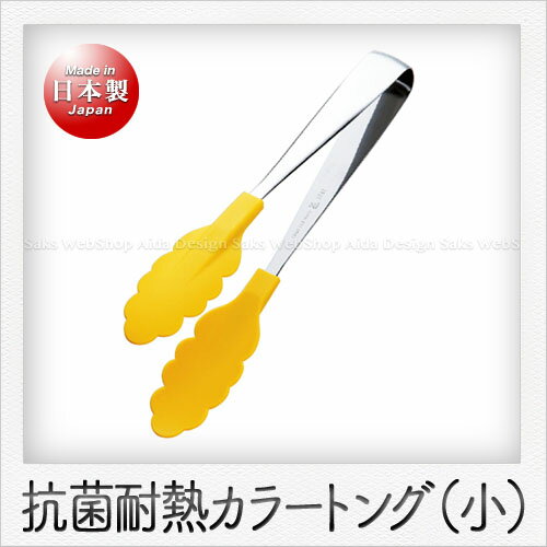 Rakuten - 田辺金具 カラートング（小）（20cm）（イエロー）