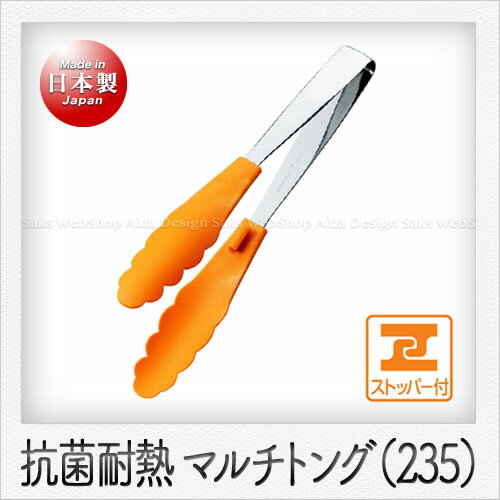 Rakuten - 田辺金具 マルチトング ストッパー付（23.5cm）（オレンジ）