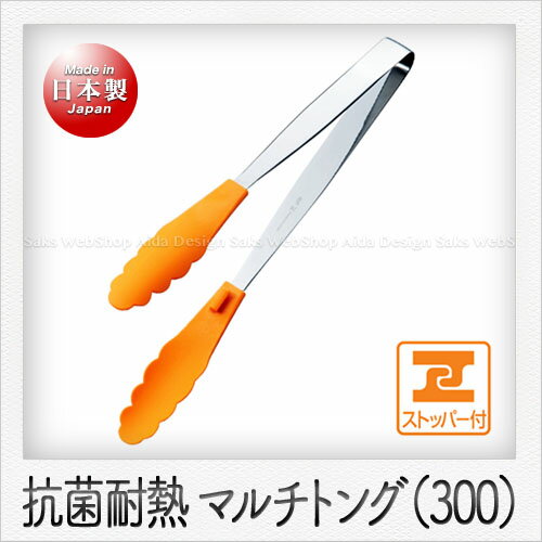Rakuten - 田辺金具 マルチトング ストッパー付（30cm）（オレンジ）