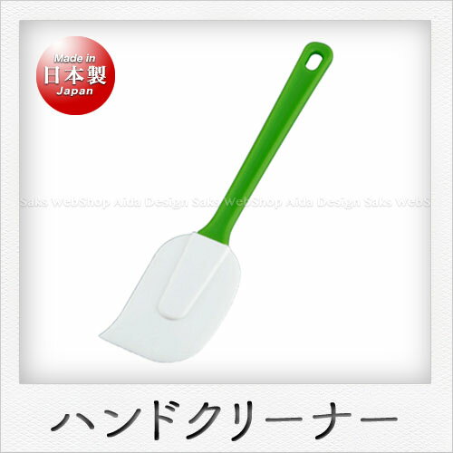 田辺金具 ハンドクリーナー（大）（24.5cm）