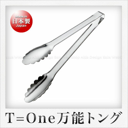 乐天商城 - 田辺金具 T=One 万能トング（25cm）