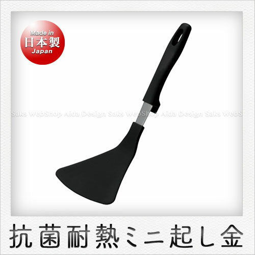 中餐用品 - 田辺金具 ミニ起し金 ブラック （23cm）