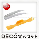 cӋ DECO҂Zbginj[IWj