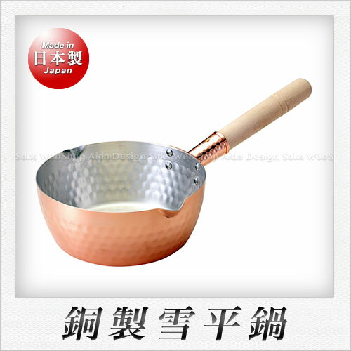 Rakuten - 田辺金具 あったか銅の行平鍋 （18cm）
