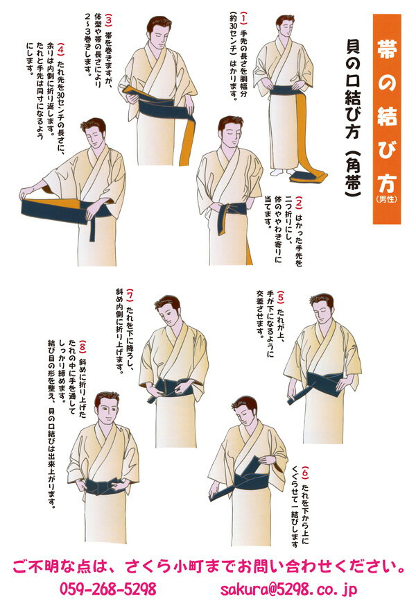 特選 桐生 織り 角帯 メンズ 角帯小袋 角帯　おしゃれ 男帯　ゆかた帯シンプル な柄で お洒落 な角帯です♪