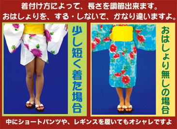 【在庫処分品】カワイイ〜!!【訳あり品】お仕立て上がりミニ浴衣