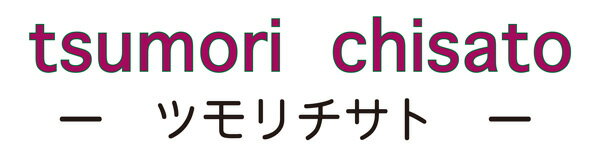 tsumori chisato 浴衣ツモリチサト変り織り 生地【アイボリー色】お仕立て上り ブランド浴衣デザイナー 津森千里 ・ブランド