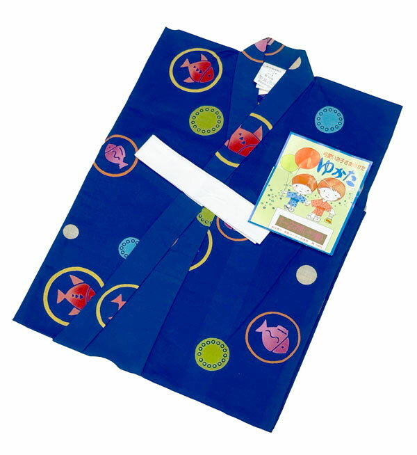 訳あり品< ユニセックス 90 ・ 1〜2才用 >一ツ身 クレアー お子さま 浴衣【日本製】子ども ゆかた 高級コーマー糸使用