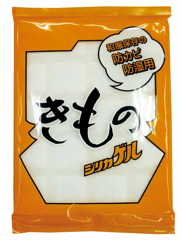 きもの シリカゲル セット【定価＠990円（税込）→単価800円】 きものシリカゲル 10シート セットカビ 湿気 色あせ防止に！ 和装用 防カビ 乾燥剤