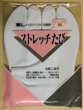 東レ ストレッチ 足袋S〜4Lサイズまで揃ってます東レ　ナイロン トリコット生地使用のび〜る ストレッチ 白たび