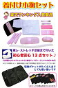 足袋付き 着付け 小物 13点 セット【宅配便限定商品です】東レ・ストレッチ足袋も入ってる!!上級者用にアップグレード出来ます!!可愛いバッグに入って着付けに必...