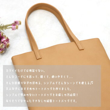 FIORVE トートバッグ レディース オールシーズン フェイクレザー 薄マチ 縦型 a4 サブバッグ 全6色 軽量 フィオレーヴ SAKU-103【あす楽】