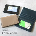 定期入れ メンズ（2000円程度） 定期入 カードケース【DITRAIL】ダイトレイル メンズ 紳士 電子マネー等のカードを入れても便利！上質本革定期入れ♪選べる8種類！革 カード入れ 定期 チェーン