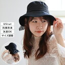 帽子 レディース 抗菌防臭 紫外線カット 手洗い可能 サイズ調節可能 UV カット つば広 折り畳み 日よけ UV 帽子 小顔効果 飛ばない 綿 麻 運動会 旅...