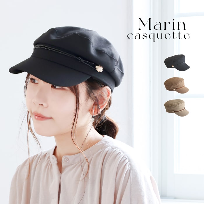 【SALE →1890円】帽子 レディース マリン キャスケット プチプラ 雑貨 シンプル サイズ調整可 可愛い 小顔 春 夏 秋 冬 日除け カジュアル キレ...