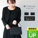 【期間限定★P2倍★】フォーマルバッグ レディース 黒 葬儀 冠婚葬祭 慶弔両用 入学式 卒業式 葬式 喪服 お葬式 バッグ フォーマル 葬儀用バッグ 冠婚葬祭...