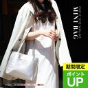 【楽天1位】 トートバッグ レディース 小さめ ミニバッグ ミニトート ミニトートバッグ ミニバック ブランド 軽い 軽量 バッグ フォーマル 黒 バック 肩掛...
