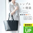 トートバッグ レディース 高見え 大きめ 通勤 a4 肩掛け ビジネスバッグ 通勤バッグ おしゃれ シンプル バッグ トートバック マザーズバッグ 鞄 カバン ...