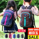【創業祭★SALE開催】防災リュック 子供 リュック キッズ 男の子 女の子 子供 低学年 防災リュック こども 子ども ジュニア 小学生 保育園 幼稚園 遠足 通園 韓国 アウトドア ブランド おしゃれ かわいい シンプル 小さい キャンプ 旅行 修学旅行 3歳 4歳 5歳 一泊 バッグ