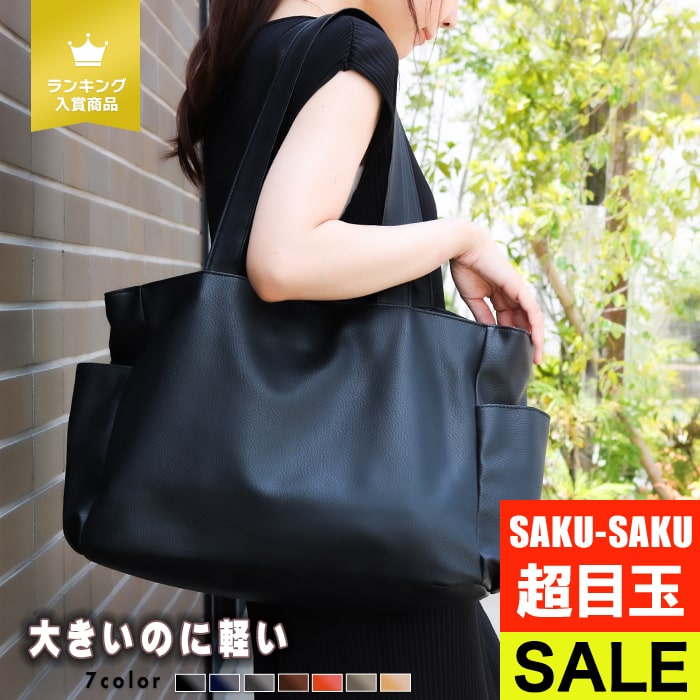 【SALE 4390円】【楽天ランキング1位】トートバッグ 