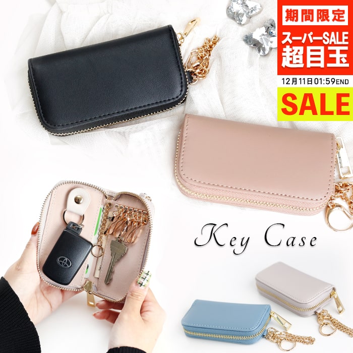 【SALE →1780円】キーケース スマートキー レディース おしゃれ 大人 可愛い キーケース レディース ス..