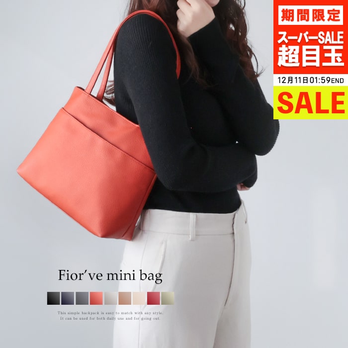 【SALE →1680円】【楽天1位】 トートバッグ レディース 小さめ ミニバッグ ミニトート ミニトートバッグ ミニバック ブランド 軽い 軽量 バッグ フォーマル 黒 バック 肩掛け ランチバッグ ミニトートバック かわいい おしゃれ お洒落 実用的 人気 サブバッグ ギフト