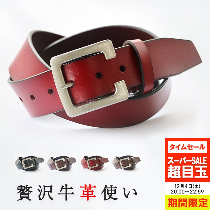 【開始3時間限定 SALE →1490円〜】ベルト メンズ レディース 牛革 本革 サイズ調整可能 カジュアル デ..