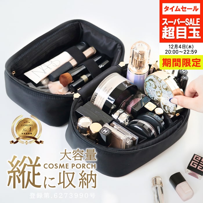 【開始3時間限定 SALE →1980円】【楽天1位】化粧ポーチ ブランド 大容量 機能的 大きめ コスメポーチ ..