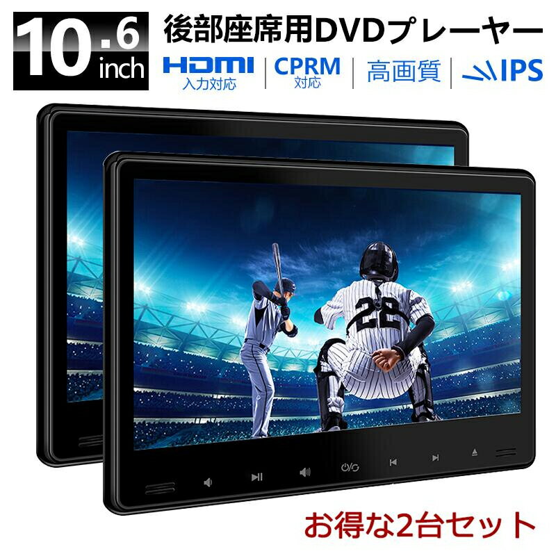 楽天市場】ヘッドレストモニター 2台の通販 楽天市場】ヘッドレストモニター 2台の通販