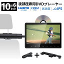 ヘッドレストモニター ブラケット セット 10.6 インチ