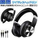 ワイヤレス ヘッドホン Bluetooth 5.0 ヘッドフ