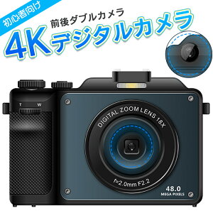 ★新品発売10％OFFクーポン★「4800万画素4K録画」 3インチ デジタルカメラ 4K 初心者 子供 向け 32GB SDカード付き 18倍ズーム Wi-Fi接続可 連続撮影 手プレ防止 セルフタイマー ポケット デジカメ 高画質 自撮り 動画 撮影 AF 三脚対応 日本語対応 ブラック 大人 練習機用