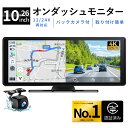 CarPlay オンダッシュモニター ドライブレコーダー フロントモニター 分離式 10.26 インチ 1600*600 前後 車載モニター カー ディスプレイ...