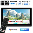ヘッドレストモニター Android TV 搭載 リアモニター 後部座席モニター APP スマートリアモニター ポータブルテレビ チューナーレス 車載モニター 11.6インチ 大画面 音声リモコン付き Wi-Fi内蔵 Bluetooth HDMI USB 入力