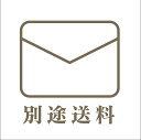 追加送料用