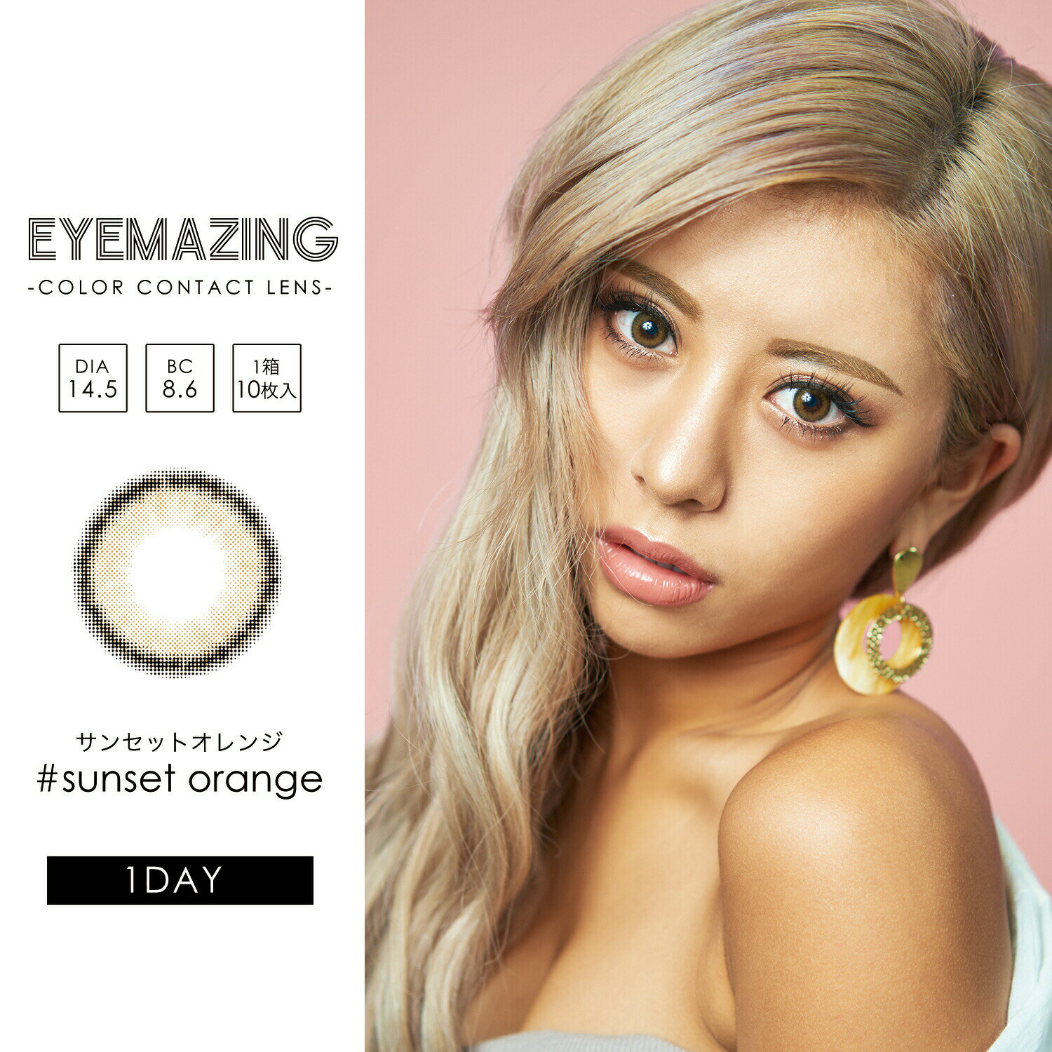 EYEMAZING アイメイジング 本間華 カラコン 10枚入 UVカット カラーコンタクト カラコンワンデー ワンデーカラコン 1day 度あり 度入り 度なし ワンデー 使い捨て 3