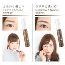【お得な2本セット】ベリサム berrisom 眉ティント アイブロウカラー アイブロータトゥー 簡単 長持ち 保湿 ラテ モカ ブラウン