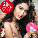 ヘアオイル 洗い流さない トリートメント アウトバストリートメント AloAlo アロアロ ミスト スプレー ヘアケア スタイリング ツヤ感 ダメージケア ダメージ補修 アルガンオイル シアバター エッセンシャルオイル 髪質 パサつき 保湿 コスメ 化粧品 DEAL