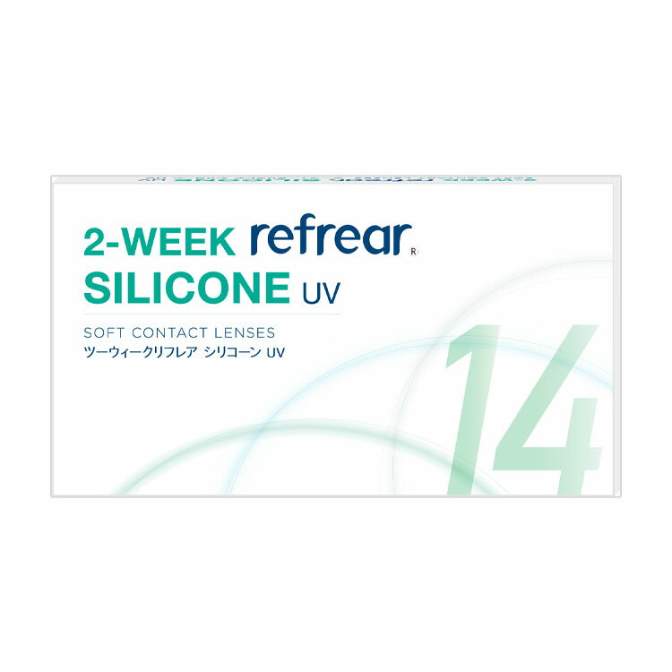 Rakuten - 2week refrear SILICONE UV リフレア シリコーン クリア コンタクトレンズ 2週間 1箱6枚入り 処方箋不要 -0.50から-10.00