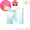 コンタクト ワンデー リフレア UV モイスチャー38 1ヶ月分 1日使い捨て ワンデイ クリア コンタクトレンズ 1箱30枚入りフロムアイズ refrear UVカット