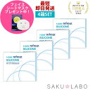 【4箱セット】コンタクト ワンデー リフレア シリコーン UV Wモイスチャー 1日使い捨て ワンデイ クリア コンタクトレンズ 2ヶ月分 120枚 1箱30枚...