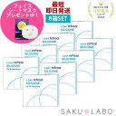 【8箱セット】コンタクト ワンデー リフレア シリコーン UV Wモイスチャー 1日使い捨て ワンデイ クリア コンタクトレンズ 4ヶ月分 240枚 1箱30枚...