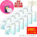 【12箱セット】コンタクト ワンデー リフレア UV モイスチャー38 激安 お買い得 売れ筋 6ヶ月分 1日使い捨て ワンデイ クリア コンタクトレンズ 360枚 1箱30枚入り フロムアイズ refrear UVカット