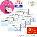 【8箱セット】ワンマンス リフレア UV 最強配送 激安 お買い得 売れ筋 処方箋不要 1ヶ月交換 含水率38% クリア コンタクトレンズ 1箱6枚入り フロムアイズ 1MONTH Refrear cp