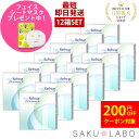 【12箱セット】コンタクト ワンデー リフレア UV モイスチャー38 激安 お買い得 売れ筋 6ヶ月分 1日使い捨て ワンデイ クリア コンタクトレンズ 360枚 1箱30枚入り フロムアイズ refrear UVカット